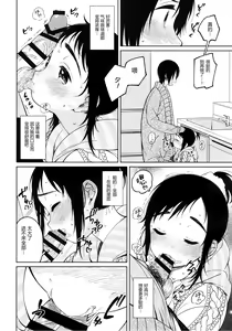 Page 11 of Fuyu to Koi to Primula to - Winter and the love and primula - preview thumbnail
