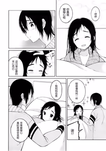 Page 25 of Fuyu to Koi to Primula to - Winter and the love and primula - preview thumbnail