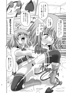 Page 16 of Rakuen Netori Keikaku - preview thumbnail