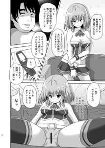 Page 6 of Rakuen Netori Keikaku - preview thumbnail