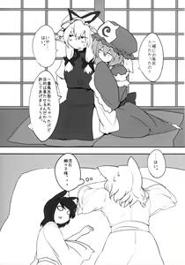 Page 29 of Ran-sama to Suru Hon. - preview thumbnail