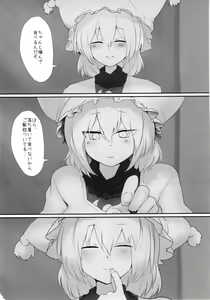 Page 4 of Ran-sama to Suru Hon. - preview thumbnail