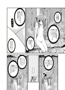 Page 14 of Roshutsu Shoujo Nikki 19 Satsume - preview thumbnail