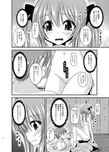 Page 22 of Roshutsu Shoujo Nikki 19 Satsume - preview thumbnail