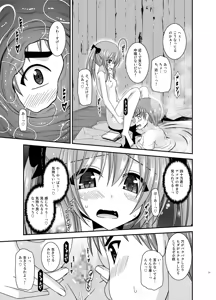 Page 27 of Roshutsu Shoujo Nikki 19 Satsume - preview thumbnail