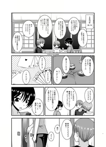 Page 3 of Roshutsu Shoujo Nikki 19 Satsume - preview thumbnail