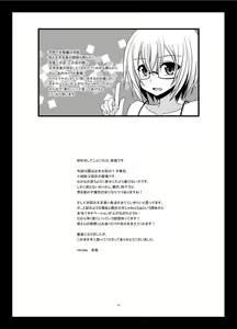 Page 45 of Roshutsu Shoujo Nikki 19 Satsume - preview thumbnail