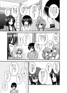 Page 7 of Roshutsu Shoujo Nikki 19 Satsume - preview thumbnail