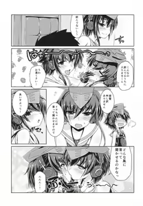 Page 10 of 13 (Hitomi) to 14 (Iyo) wa Asobitai! - preview thumbnail
