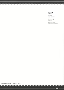 Page 8 of Kotatsu de Mocchii - preview thumbnail