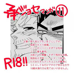 Page 229 of Mago Haji Jii wo Aishisugiteru | Grandson loves his Grandfather too much - preview thumbnail