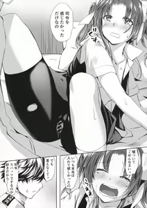 Page 16 of Binkan Spats Frustration - preview thumbnail