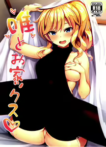 Yui to Ouchix — hentai manga cover on Fhentai