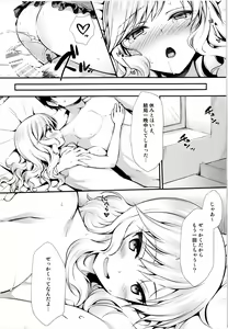 Page 21 of Yui to Ouchix - preview thumbnail