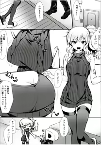 Page 3 of Yui to Ouchix - preview thumbnail