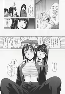 Page 104 of NIKU-DORE! - preview thumbnail