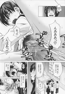 Page 110 of NIKU-DORE! - preview thumbnail