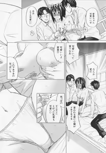 Page 118 of NIKU-DORE! - preview thumbnail