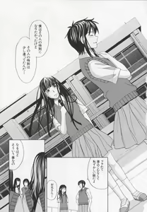 Page 145 of NIKU-DORE! - preview thumbnail
