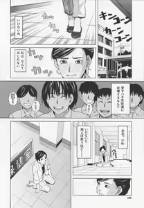 Page 170 of NIKU-DORE! - preview thumbnail