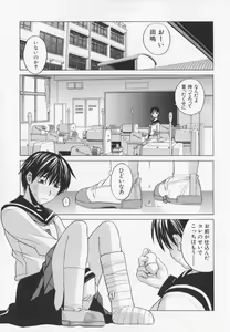 Page 77 of NIKU-DORE! - preview thumbnail