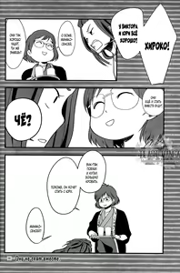 Page 12 of Yuri on Ice dj-Now be silent - preview thumbnail