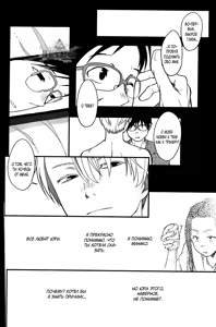 Page 15 of Yuri on Ice dj-Now be silent - preview thumbnail