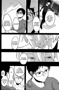Page 19 of Yuri on Ice dj-Now be silent - preview thumbnail