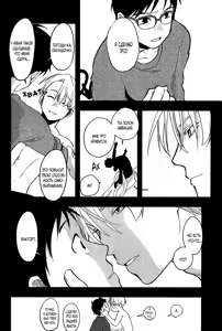 Page 21 of Yuri on Ice dj-Now be silent - preview thumbnail