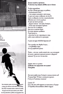 Page 34 of Yuri on Ice dj-Now be silent - preview thumbnail