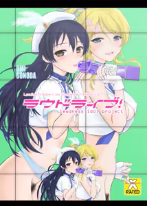 Loud Live! - hentai manga cover image