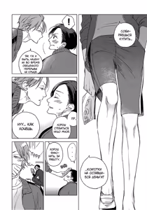 Page 14 of Jackass! Sawatte Ii tte Dare ga Itta yo Vol.1 - preview thumbnail