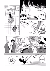 Page 16 of Jackass! Sawatte Ii tte Dare ga Itta yo Vol.1 - preview thumbnail