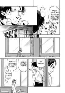 Page 63 of Jackass! Sawatte Ii tte Dare ga Itta yo Vol.1 - preview thumbnail