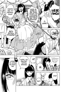 Page 67 of Jackass! Sawatte Ii tte Dare ga Itta yo Vol.1 - preview thumbnail