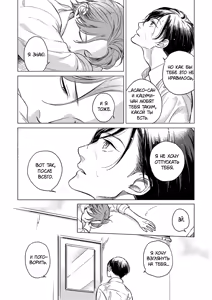Page 75 of Jackass! Sawatte Ii tte Dare ga Itta yo Vol.1 - preview thumbnail