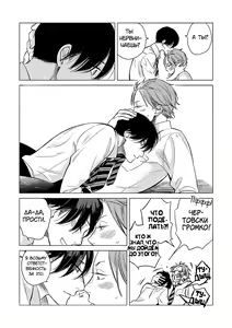 Page 85 of Jackass! Sawatte Ii tte Dare ga Itta yo Vol.1 - preview thumbnail