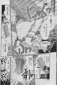 Page 167 of Comic Muga 2000-06 - preview thumbnail