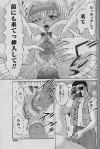 Page 202 of Comic Muga 2000-06 - preview thumbnail