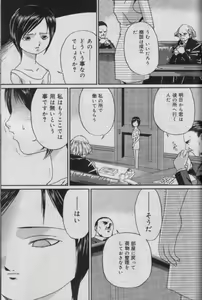 Page 246 of Comic Muga 2000-06 - preview thumbnail