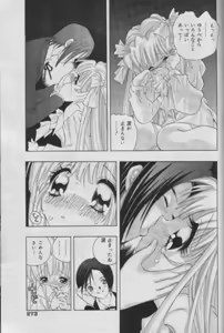 Page 270 of Comic Muga 2000-06 - preview thumbnail