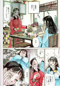 Page 3 of Comic Muga 2000-06 - preview thumbnail