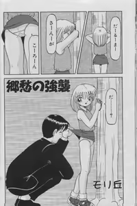 Page 416 of Comic Muga 2000-06 - preview thumbnail