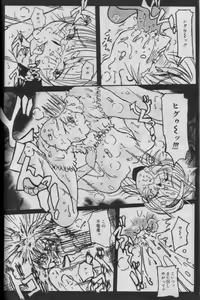 Page 450 of Comic Muga 2000-06 - preview thumbnail