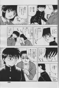 Page 465 of Comic Muga 2000-06 - preview thumbnail