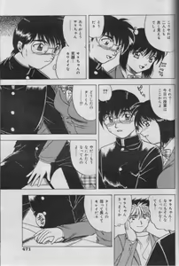 Page 467 of Comic Muga 2000-06 - preview thumbnail