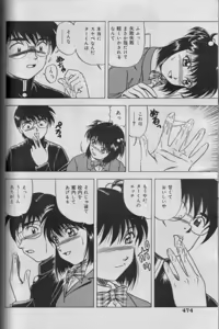 Page 470 of Comic Muga 2000-06 - preview thumbnail