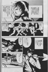 Page 484 of Comic Muga 2000-06 - preview thumbnail