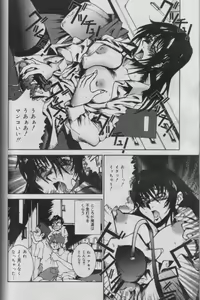 Page 486 of Comic Muga 2000-06 - preview thumbnail
