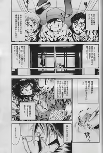 Page 493 of Comic Muga 2000-06 - preview thumbnail